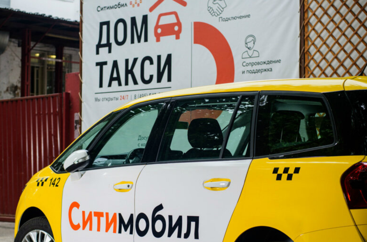 Такси дом отзывы. Ситимобил дом такси. Сити мобил такси Москва. Офис такси Сити мобил. Водители Сити мобил.